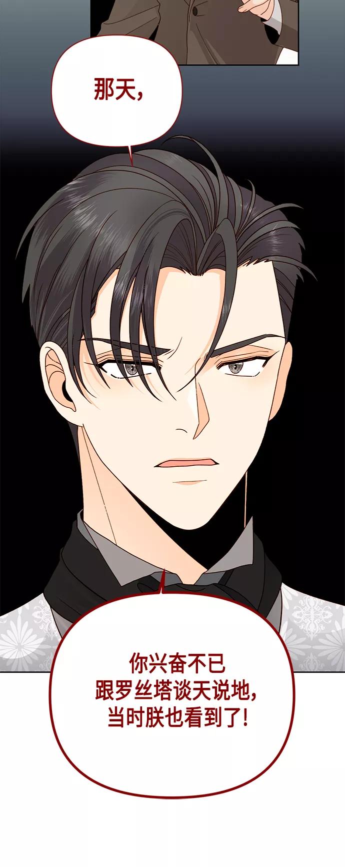 第107话-再婚皇后-Alphatart/HereLee,SUMPUL（第6张）