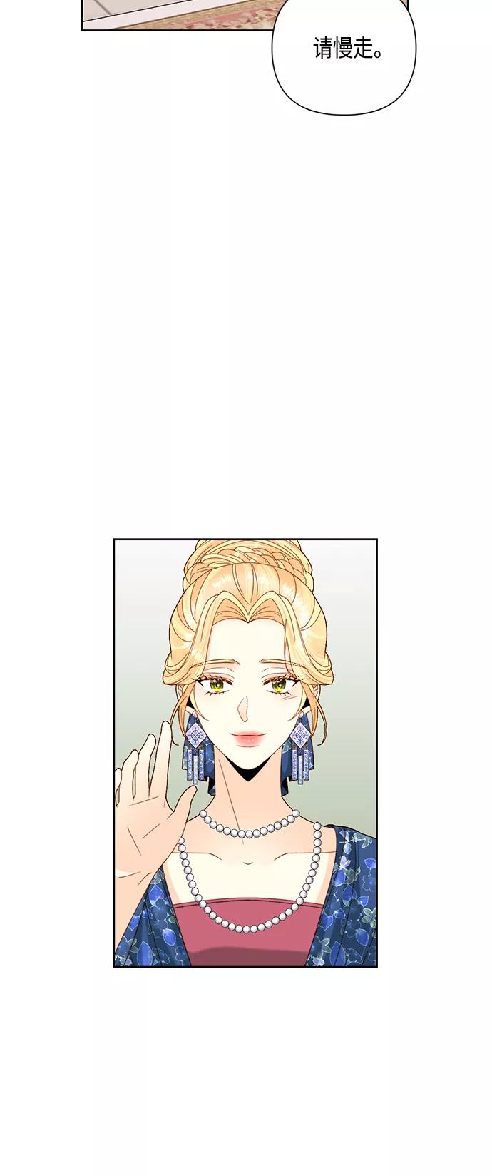 第108话-再婚皇后-Alphatart/HereLee,SUMPUL（第17张）
