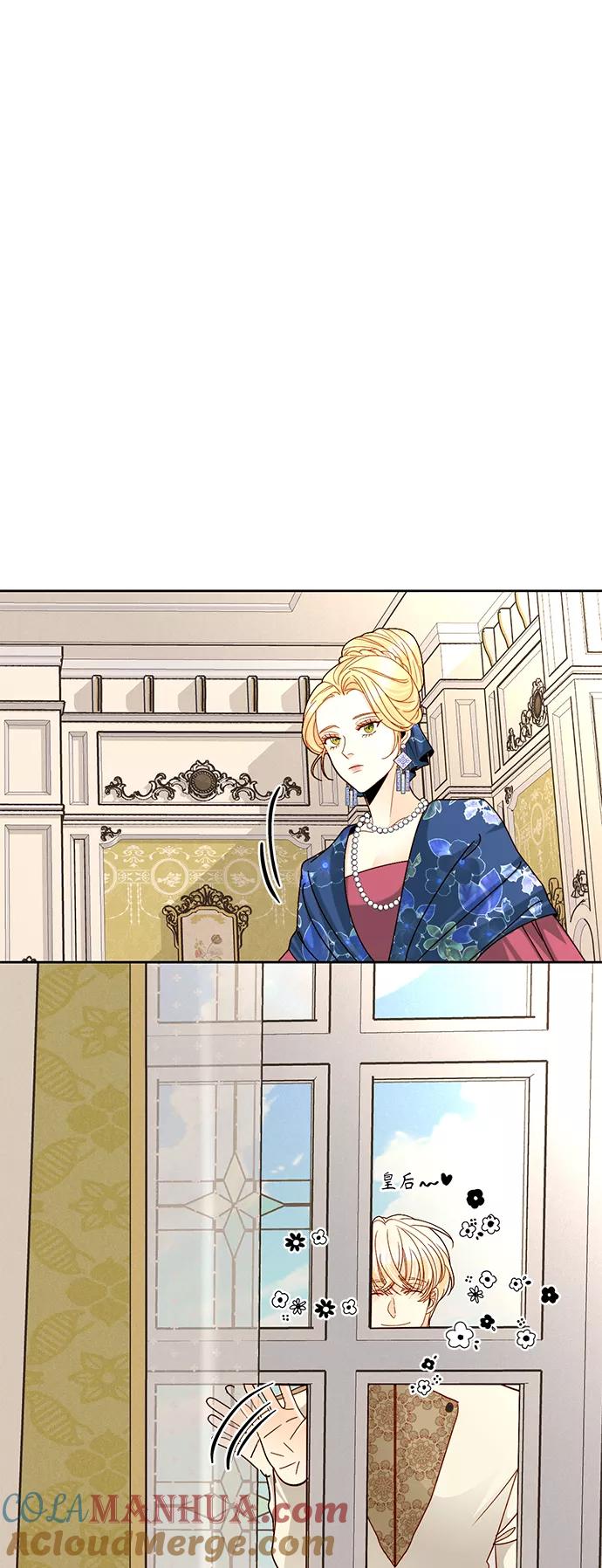 第108话-再婚皇后-Alphatart/HereLee,SUMPUL（第22张）