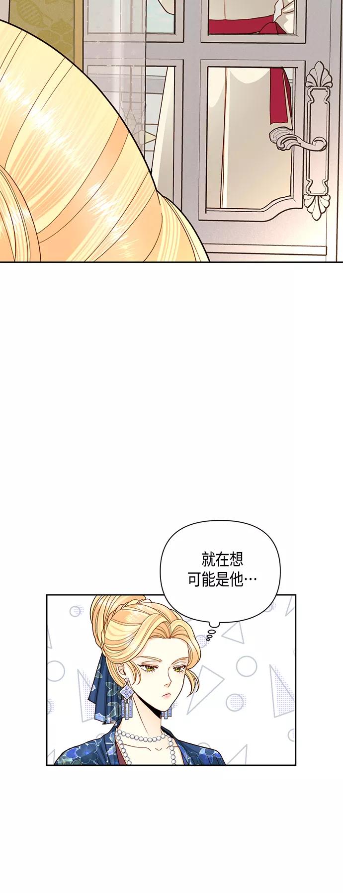 第108话-再婚皇后-Alphatart/HereLee,SUMPUL（第23张）