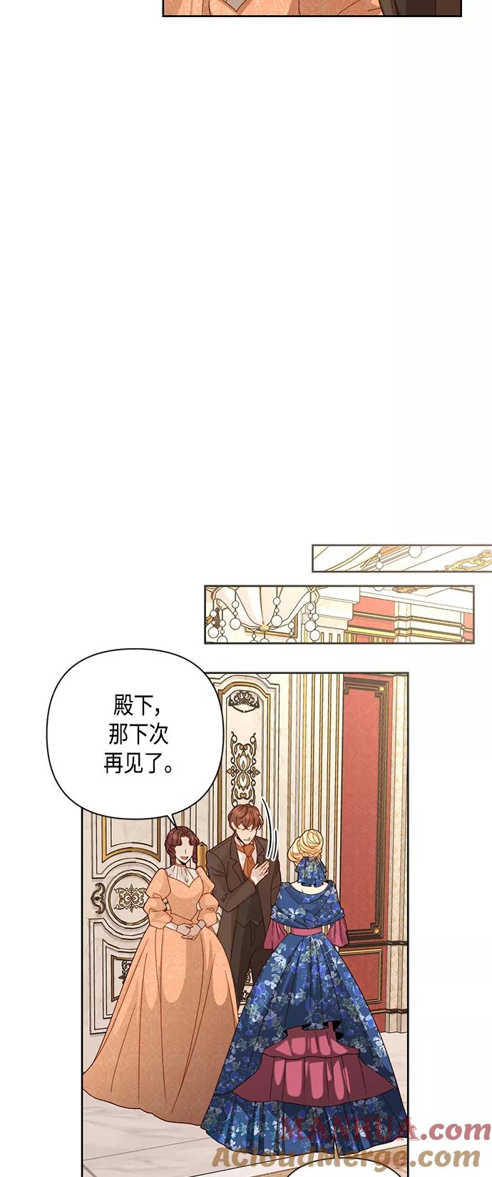 第108话-再婚皇后-Alphatart/HereLee,SUMPUL（第16张）