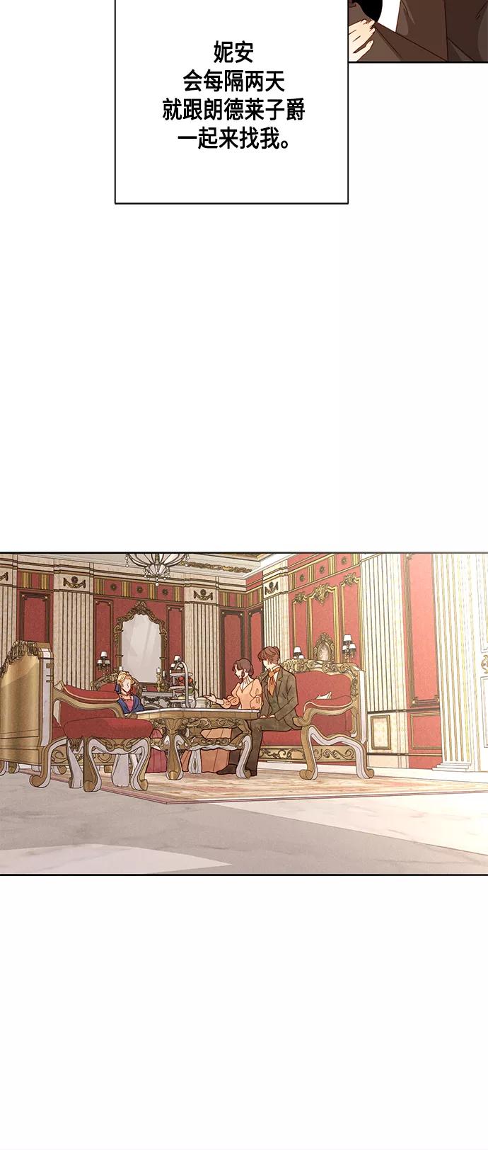 第108话-再婚皇后-Alphatart/HereLee,SUMPUL（第12张）