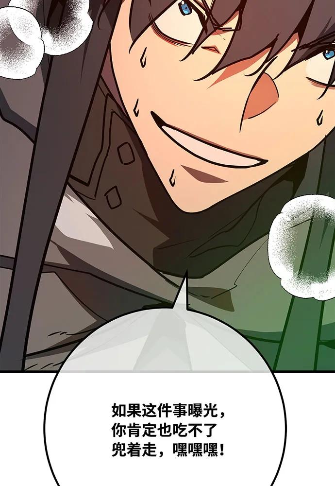 [第113话]一阶魔法师，安洁莉娜（2）-游戏最强搅局者-JSP,YATO/Fried-Mandu（第11张）