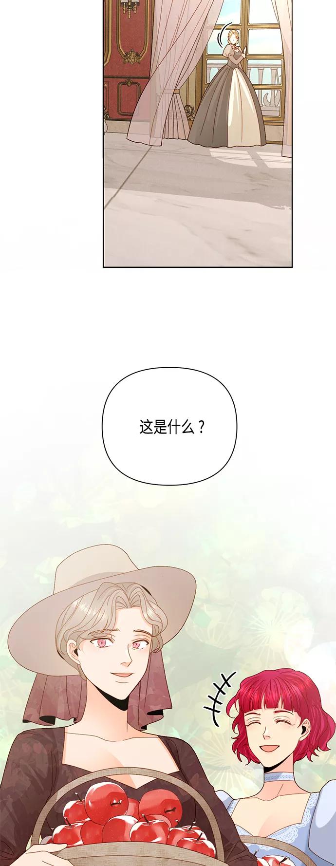第109话-再婚皇后-Alphatart/HereLee,SUMPUL（第9张）