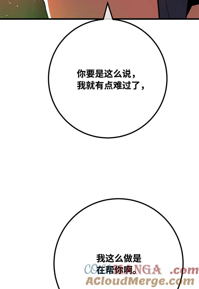 [第113话]一阶魔法师，安洁莉娜（2）-游戏最强搅局者-JSP,YATO/Fried-Mandu（第13张）