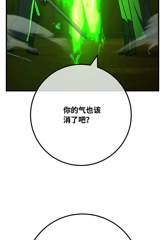 [第113话]一阶魔法师，安洁莉娜（2）-游戏最强搅局者-JSP,YATO/Fried-Mandu（第6张）