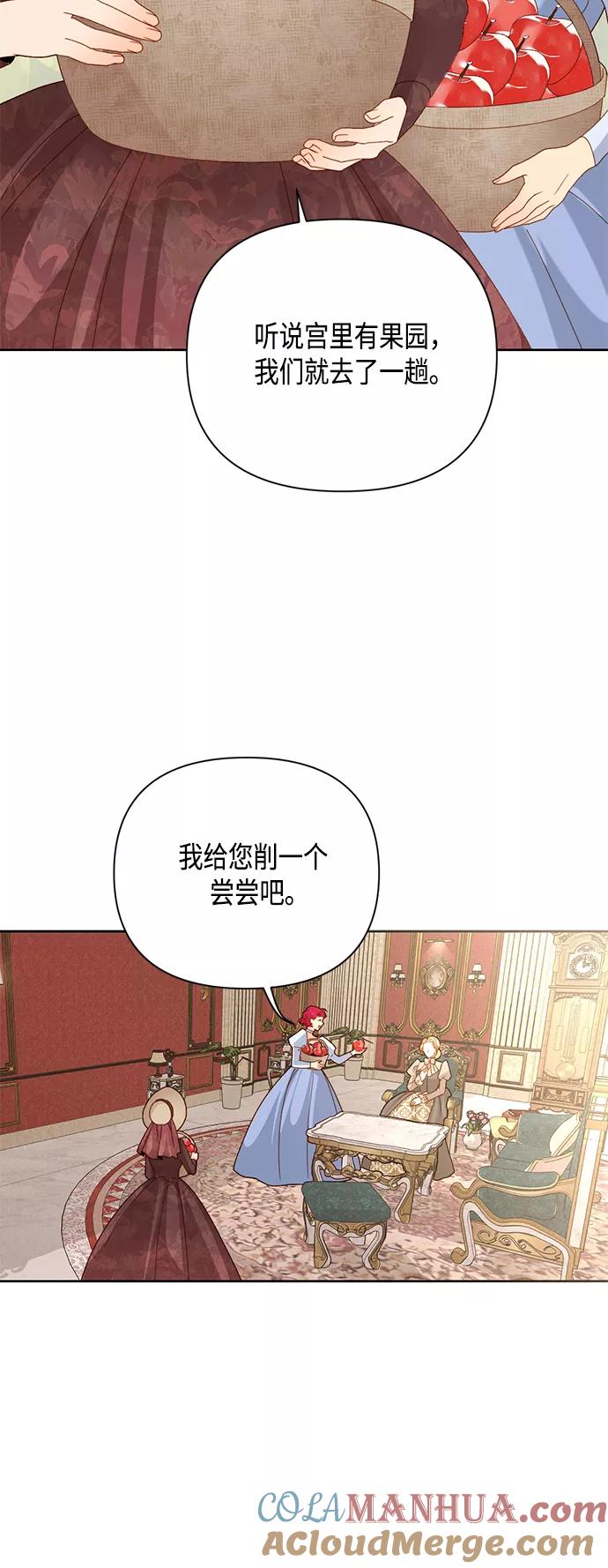 第109话-再婚皇后-Alphatart/HereLee,SUMPUL（第10张）