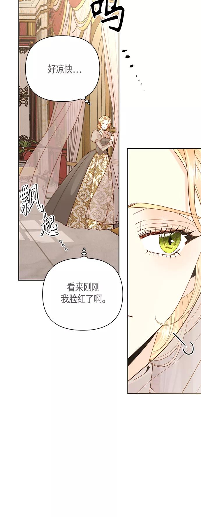 第109话-再婚皇后-Alphatart/HereLee,SUMPUL（第6张）