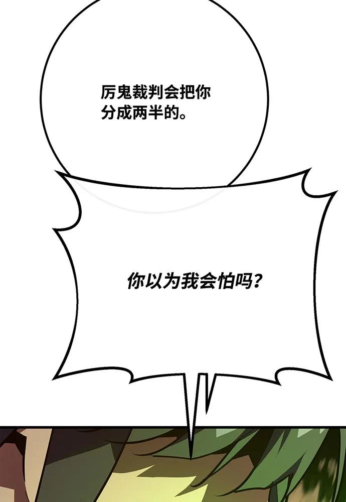 [第113话]一阶魔法师，安洁莉娜（2）-游戏最强搅局者-JSP,YATO/Fried-Mandu（第8张）