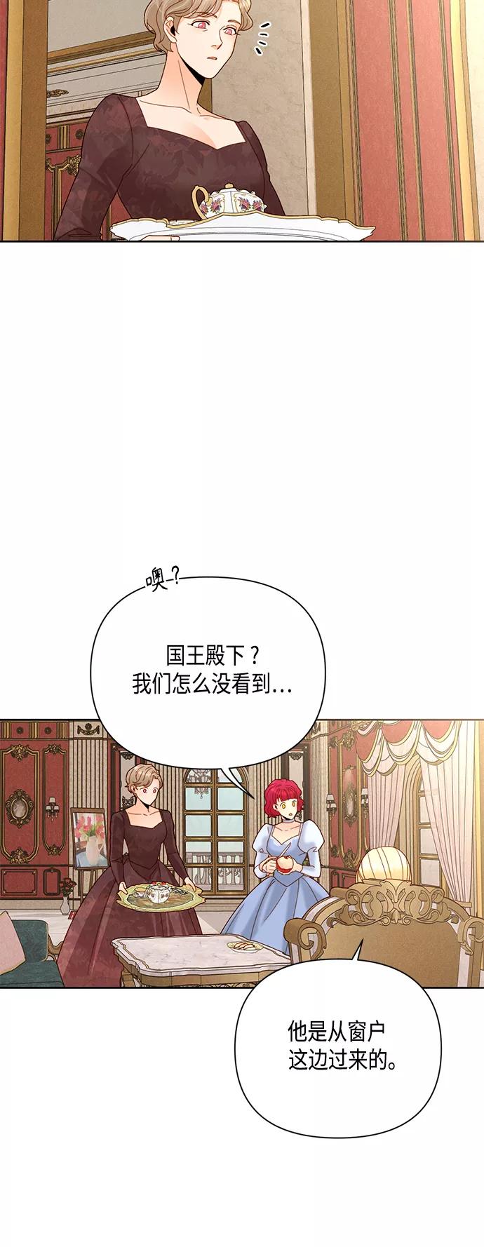 第109话-再婚皇后-Alphatart/HereLee,SUMPUL（第12张）