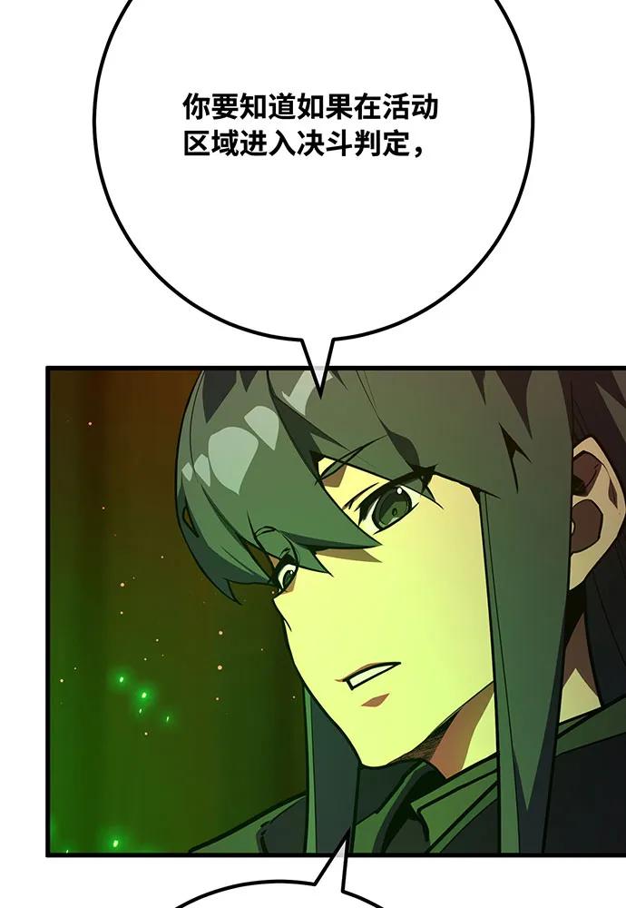 [第113话]一阶魔法师，安洁莉娜（2）-游戏最强搅局者-JSP,YATO/Fried-Mandu（第7张）