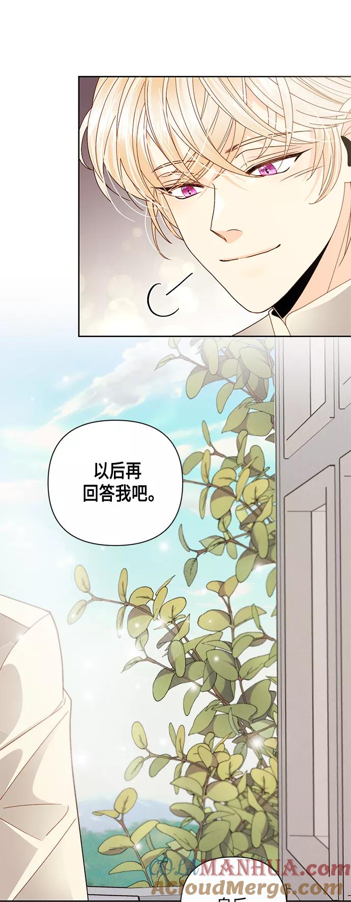 第109话-再婚皇后-Alphatart/HereLee,SUMPUL（第4张）