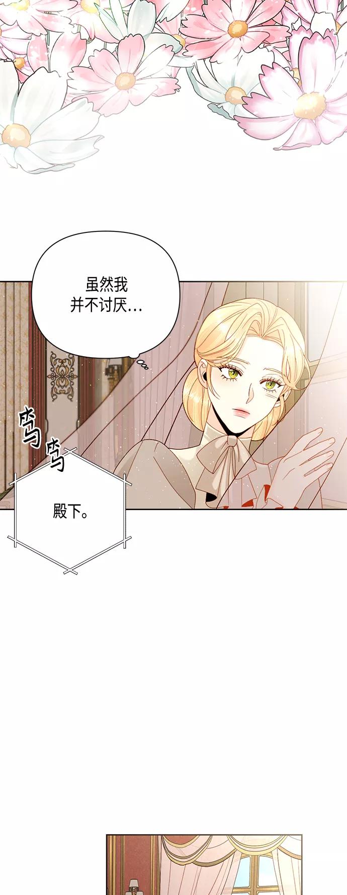 第109话-再婚皇后-Alphatart/HereLee,SUMPUL（第8张）