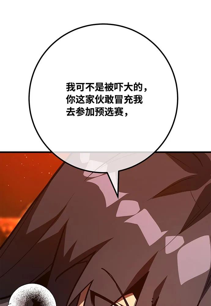 [第113话]一阶魔法师，安洁莉娜（2）-游戏最强搅局者-JSP,YATO/Fried-Mandu（第10张）