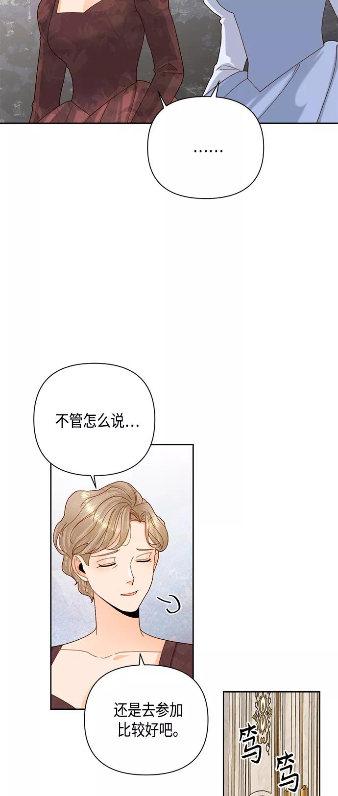 第109话-再婚皇后-Alphatart/HereLee,SUMPUL（第15张）