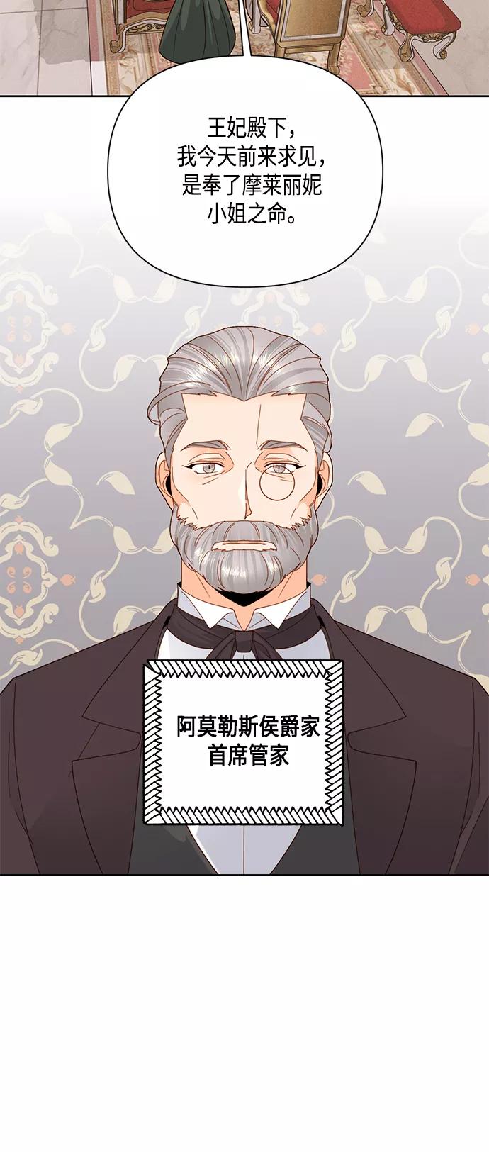 第109话-再婚皇后-Alphatart/HereLee,SUMPUL（第17张）