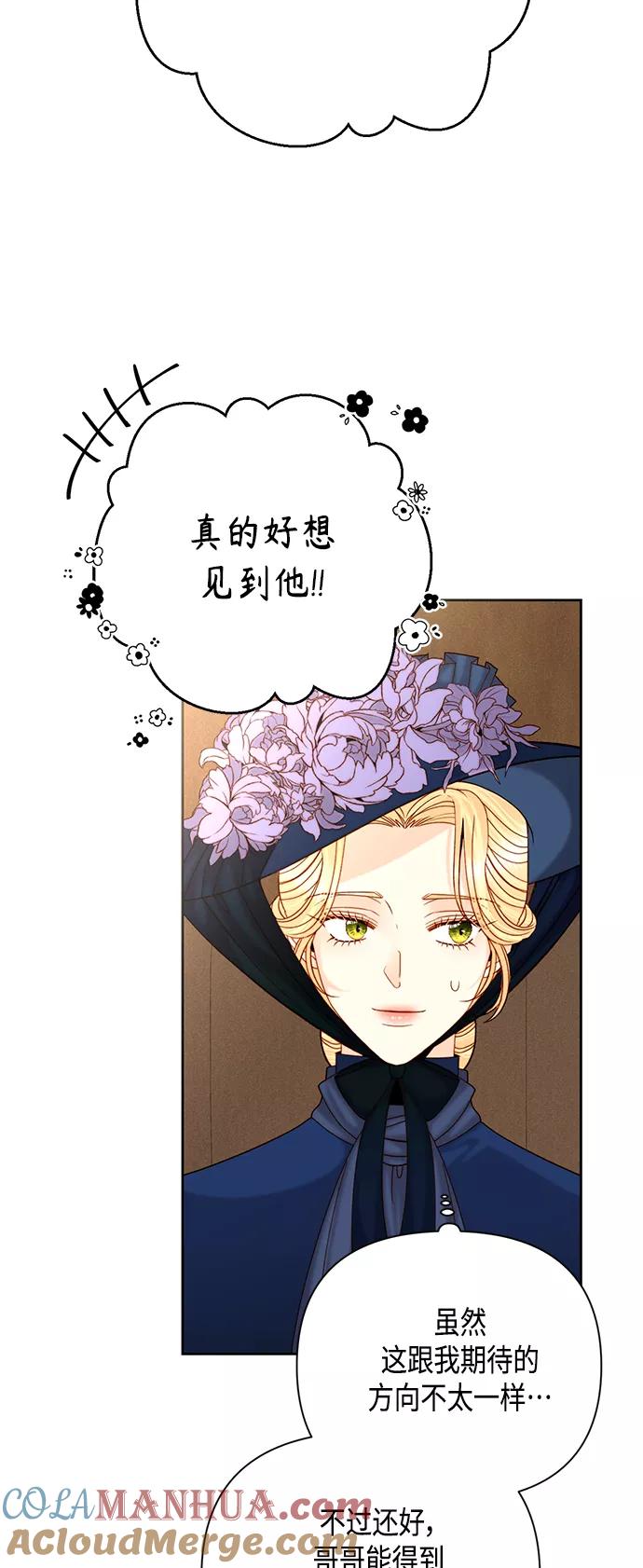 第110话-再婚皇后-Alphatart/HereLee,SUMPUL（第22张）
