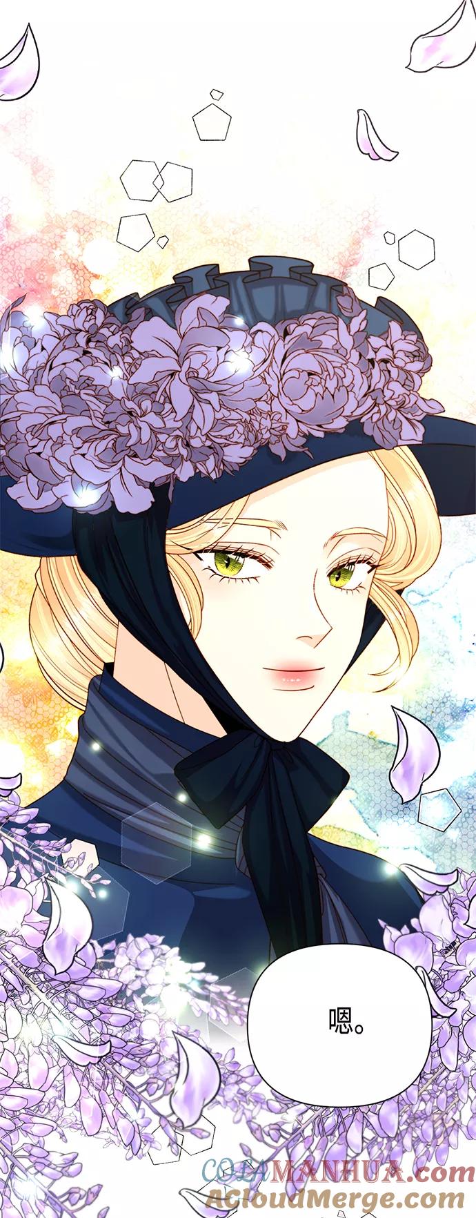 第110话-再婚皇后-Alphatart/HereLee,SUMPUL（第4张）