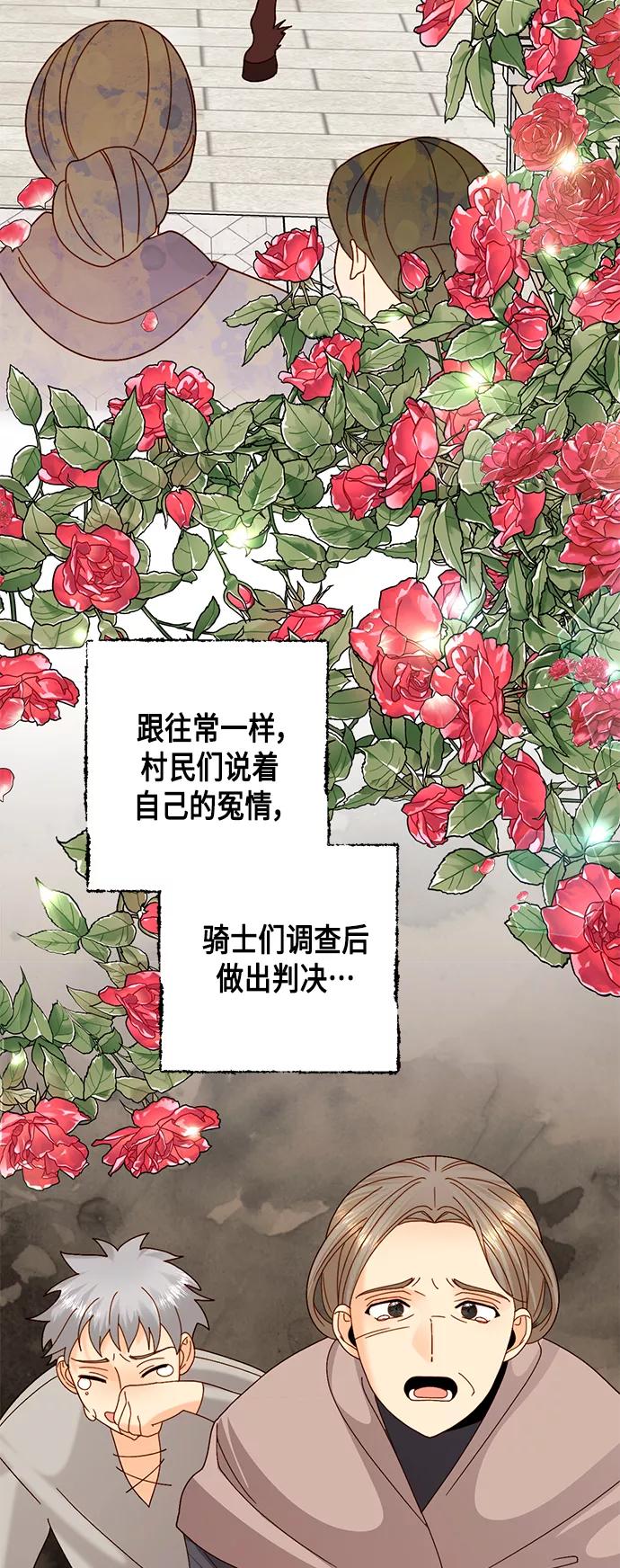 第110话-再婚皇后-Alphatart/HereLee,SUMPUL（第17张）