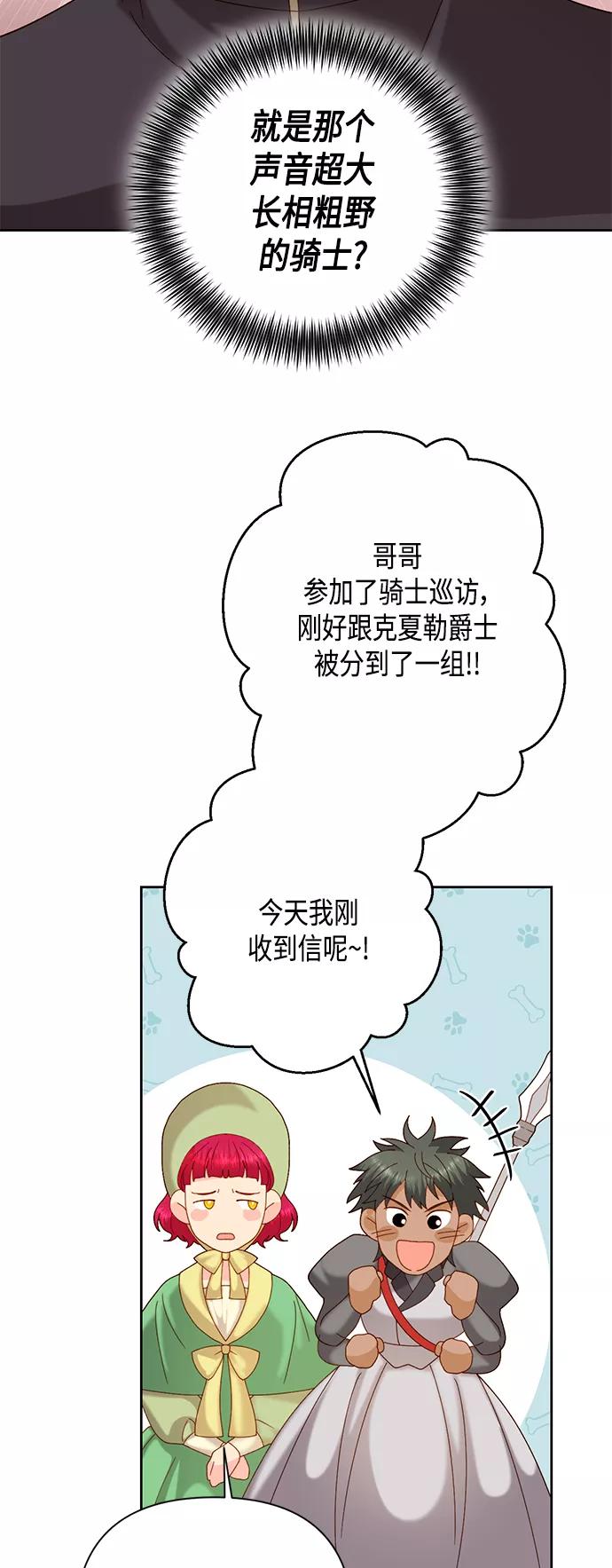 第110话-再婚皇后-Alphatart/HereLee,SUMPUL（第11张）