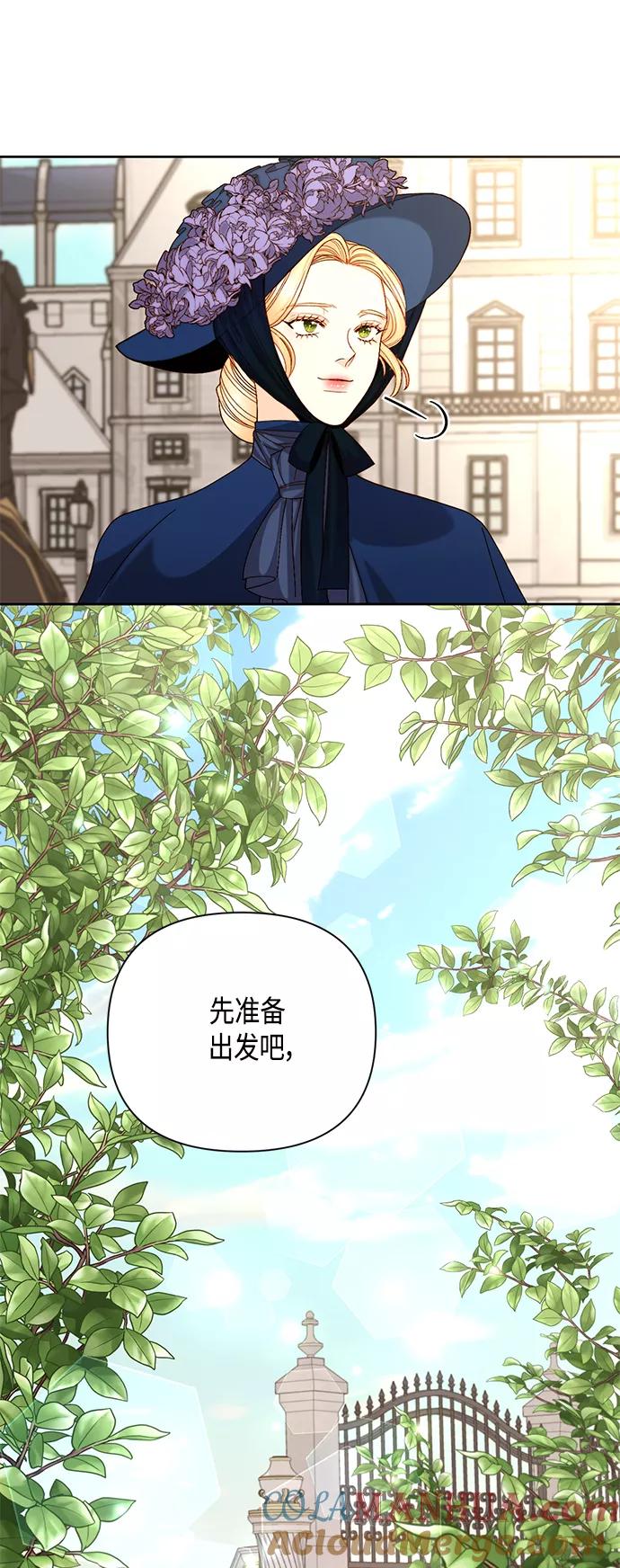 第110话-再婚皇后-Alphatart/HereLee,SUMPUL（第13张）