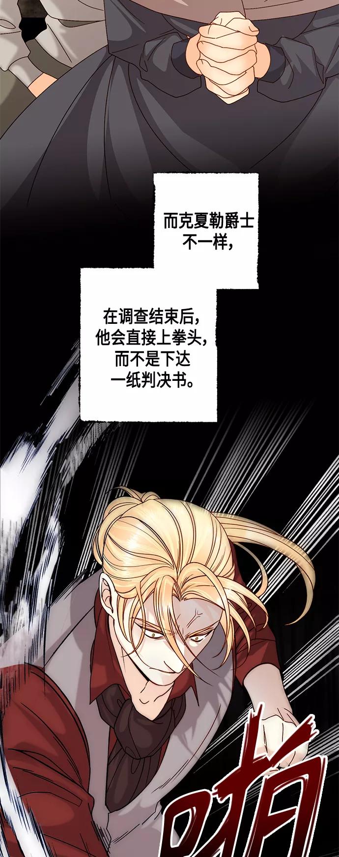 第110话-再婚皇后-Alphatart/HereLee,SUMPUL（第18张）