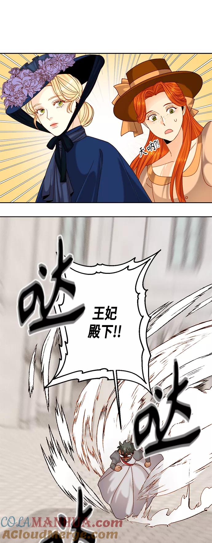 第110话-再婚皇后-Alphatart/HereLee,SUMPUL（第7张）