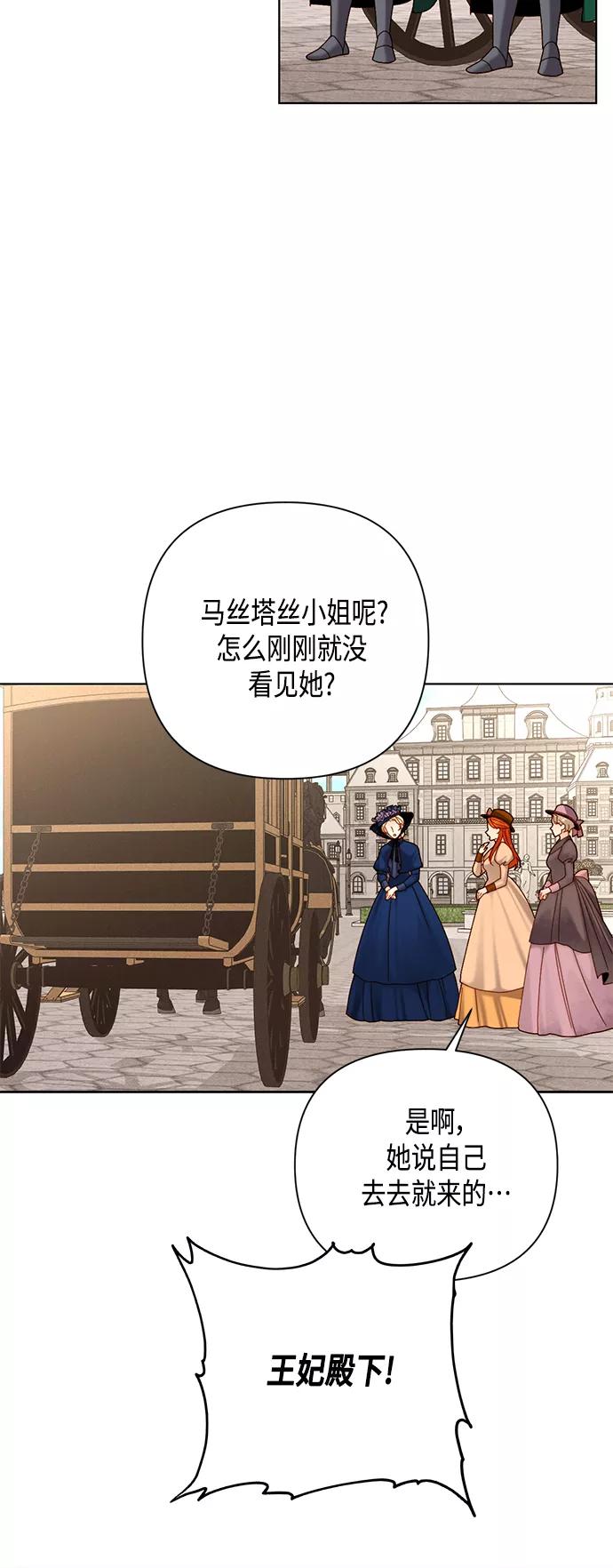 第110话-再婚皇后-Alphatart/HereLee,SUMPUL（第6张）