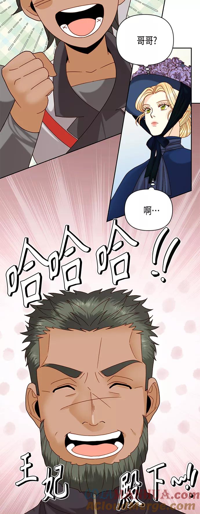 第110话-再婚皇后-Alphatart/HereLee,SUMPUL（第10张）