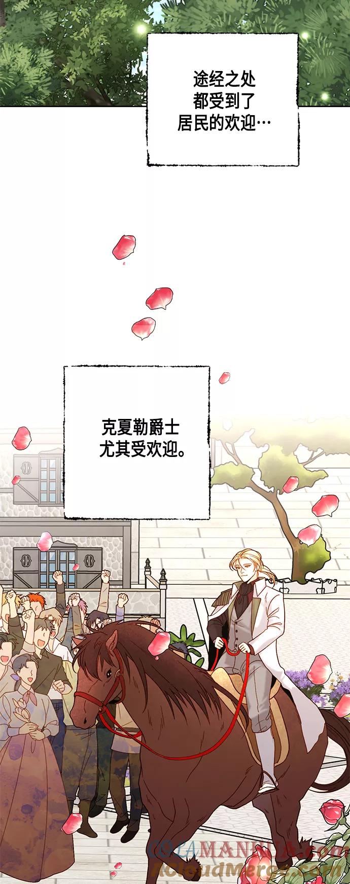 第110话-再婚皇后-Alphatart/HereLee,SUMPUL（第16张）