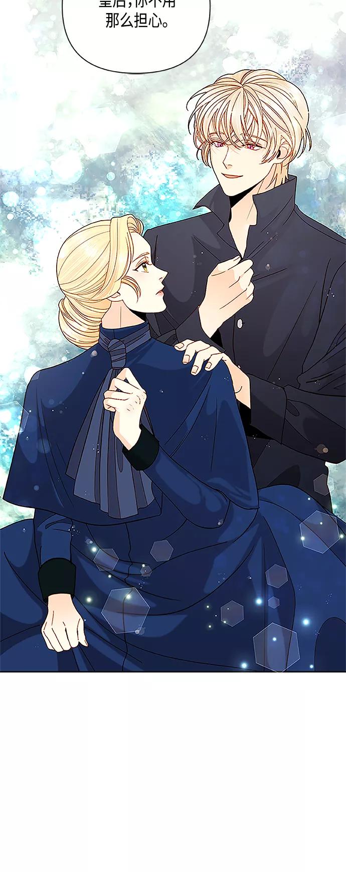 第111话-再婚皇后-Alphatart/HereLee,SUMPUL（第6张）