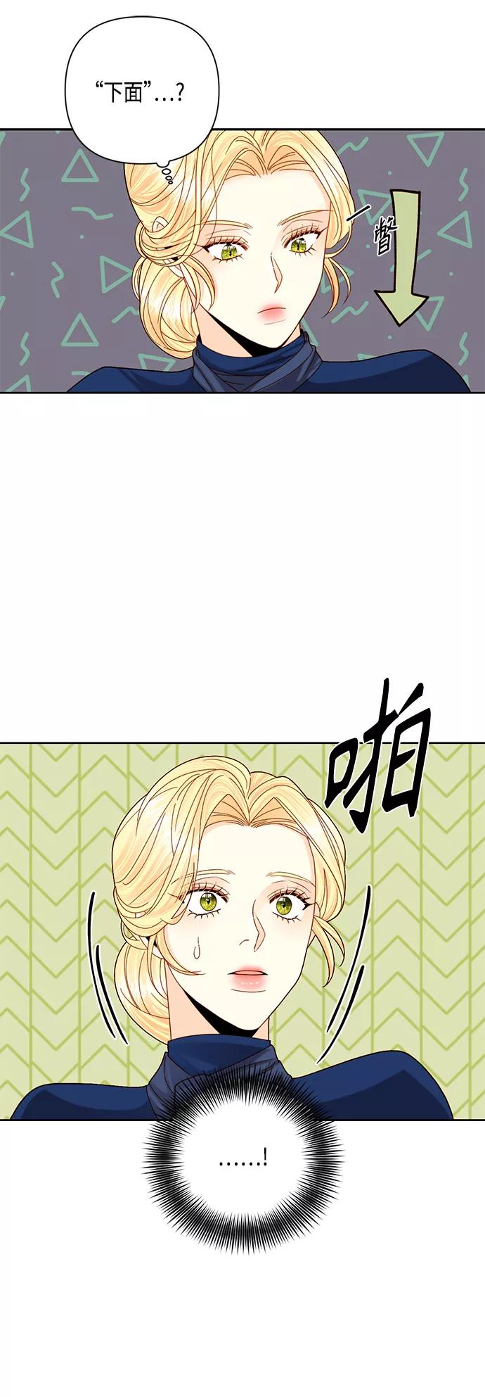 第111话-再婚皇后-Alphatart/HereLee,SUMPUL（第17张）