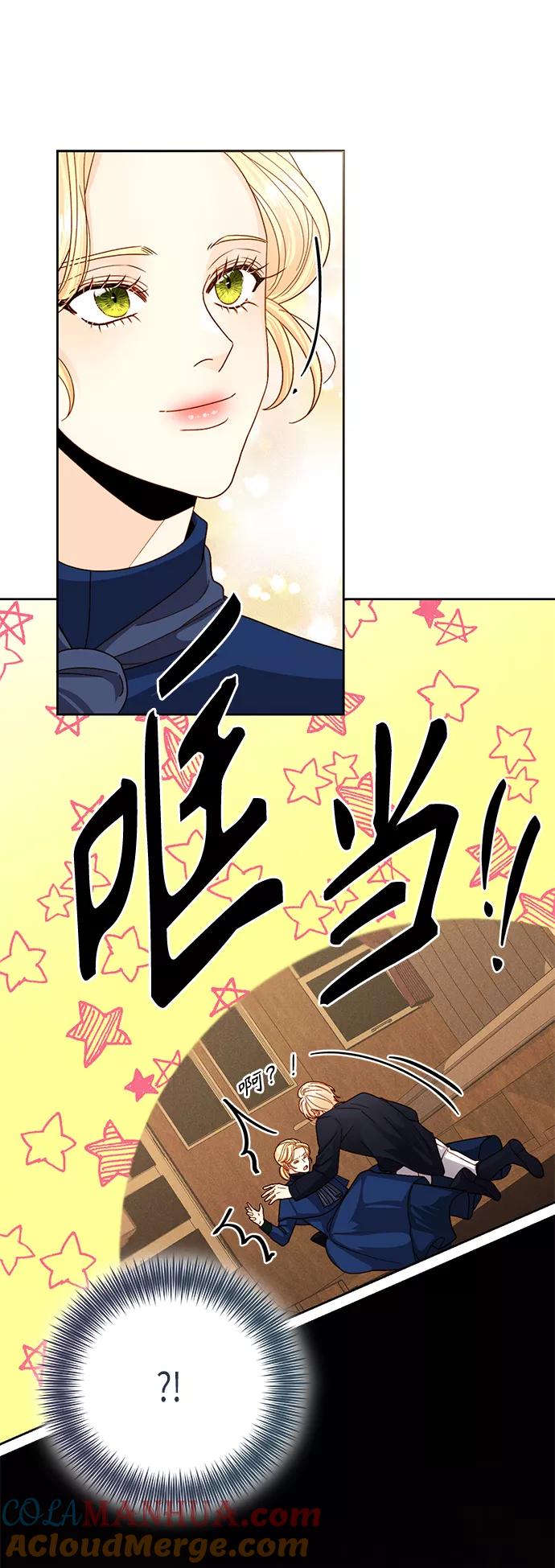第111话-再婚皇后-Alphatart/HereLee,SUMPUL（第7张）