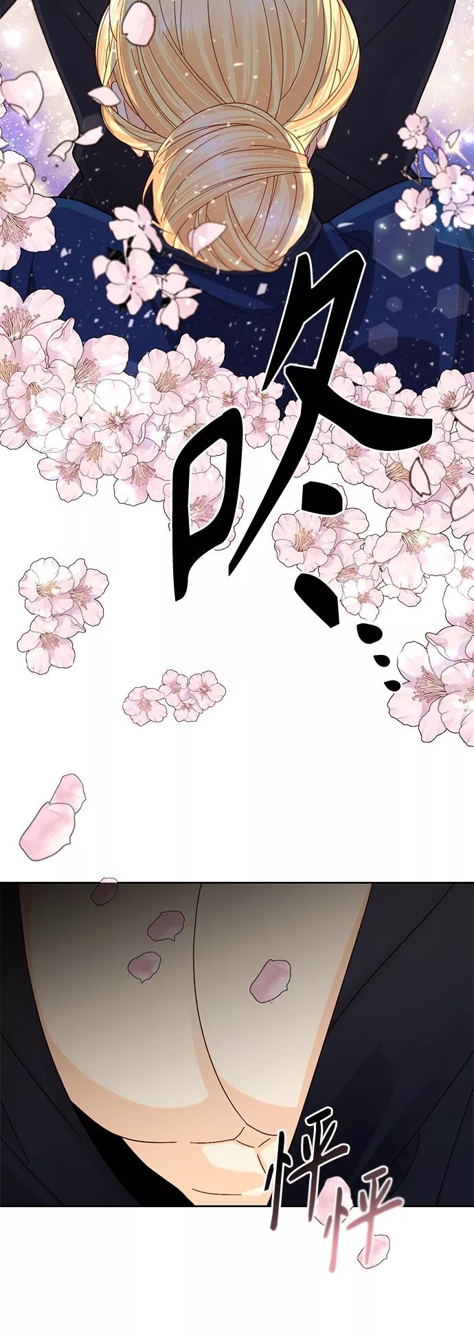 第111话-再婚皇后-Alphatart/HereLee,SUMPUL（第9张）