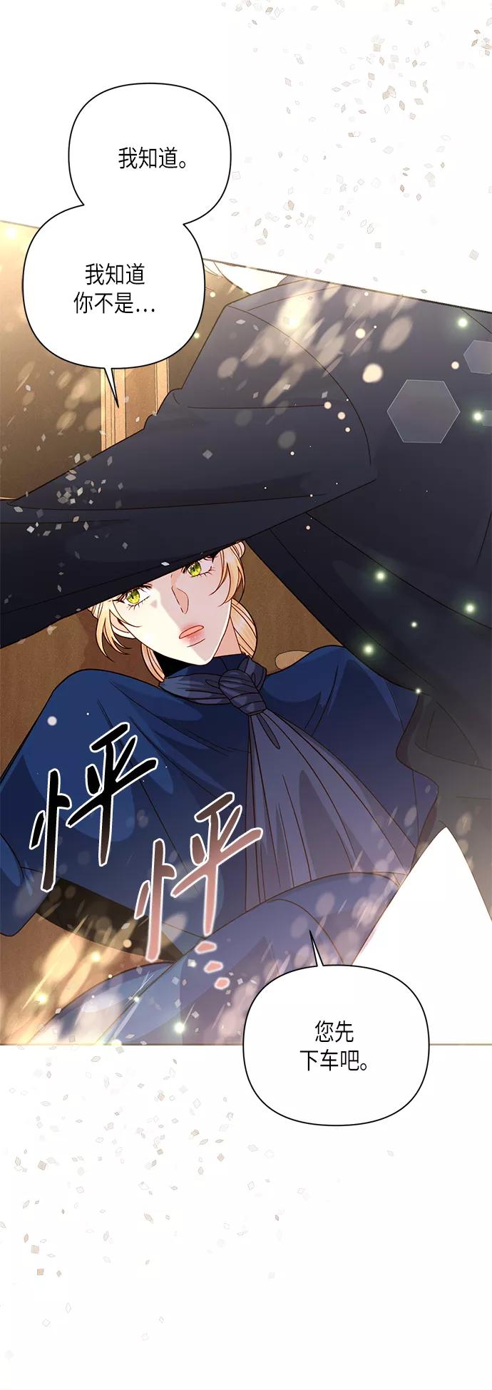第111话-再婚皇后-Alphatart/HereLee,SUMPUL（第11张）