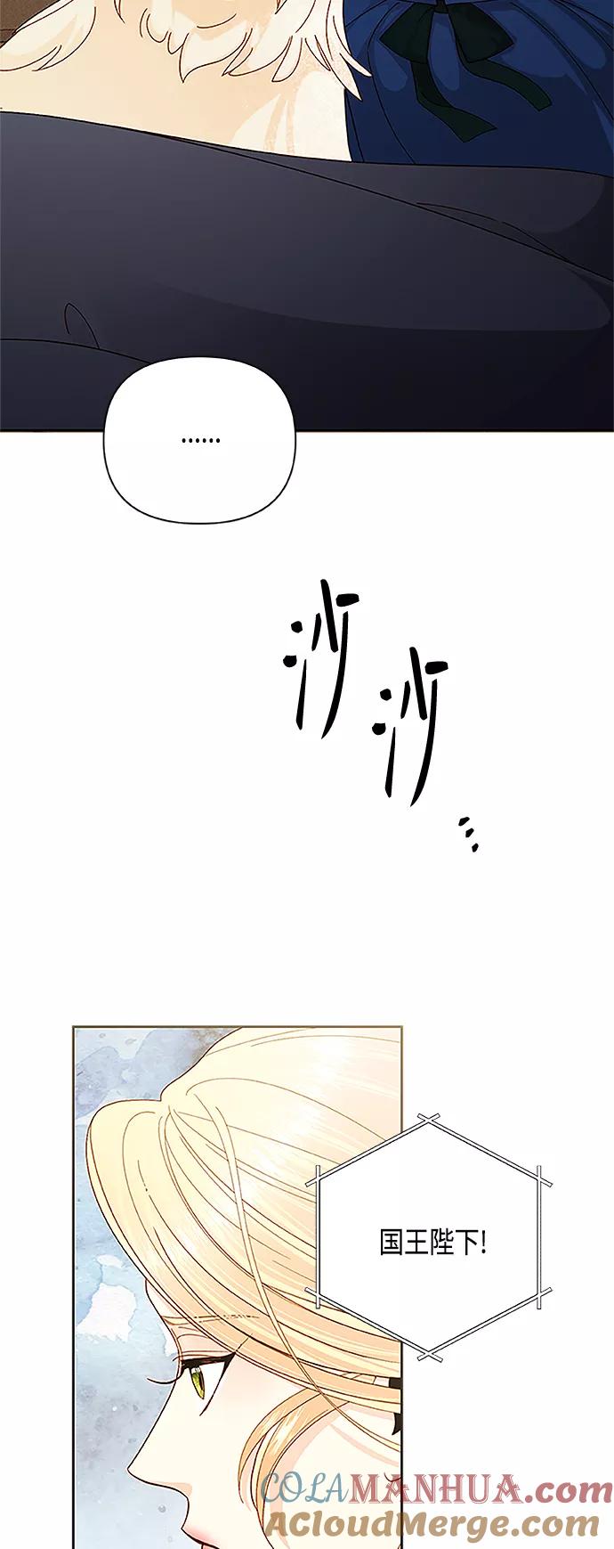 第111话-再婚皇后-Alphatart/HereLee,SUMPUL（第4张）