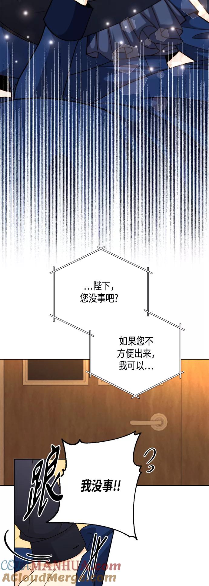 第111话-再婚皇后-Alphatart/HereLee,SUMPUL（第13张）
