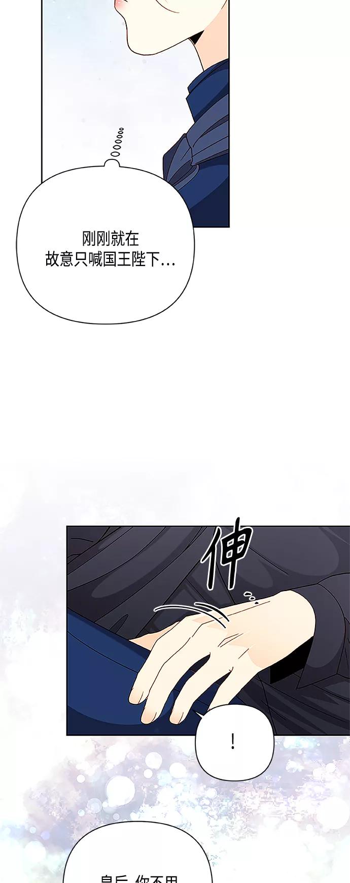 第111话-再婚皇后-Alphatart/HereLee,SUMPUL（第5张）
