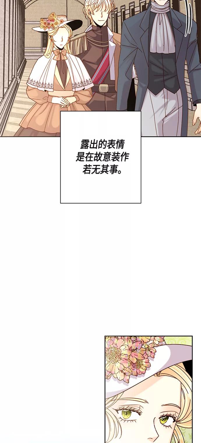 第112话-再婚皇后-Alphatart/HereLee,SUMPUL（第18张）