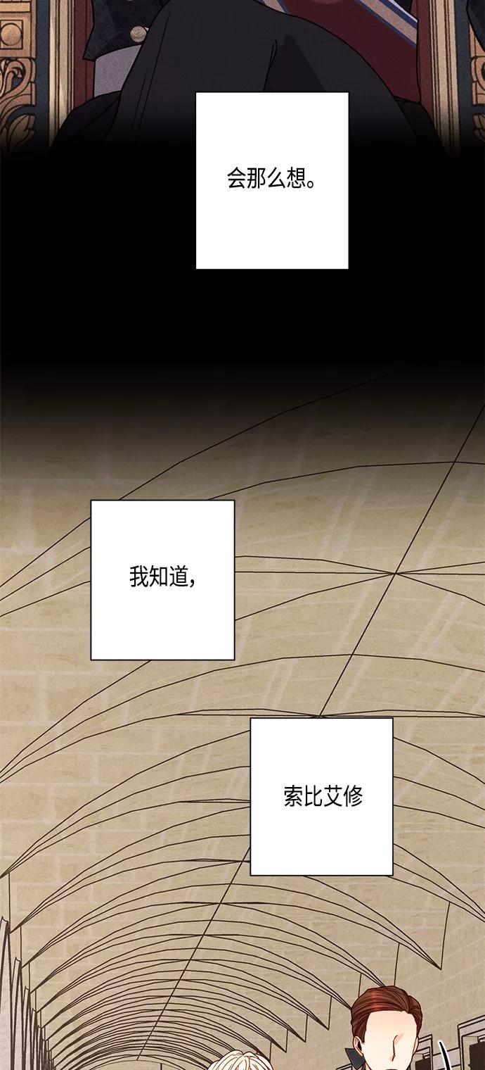 第112话-再婚皇后-Alphatart/HereLee,SUMPUL（第17张）