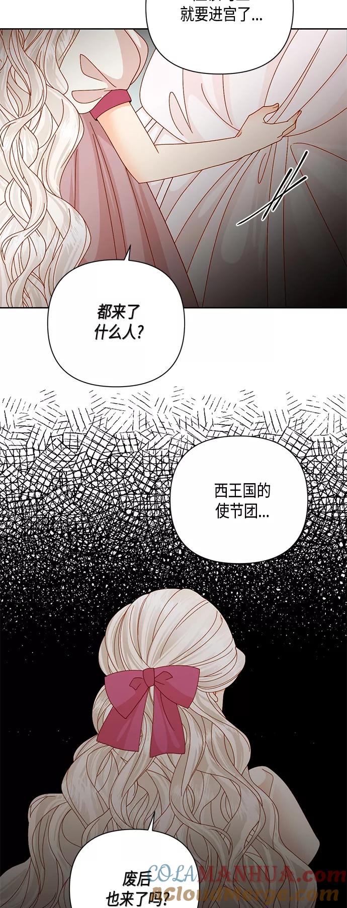 第112话-再婚皇后-Alphatart/HereLee,SUMPUL（第10张）