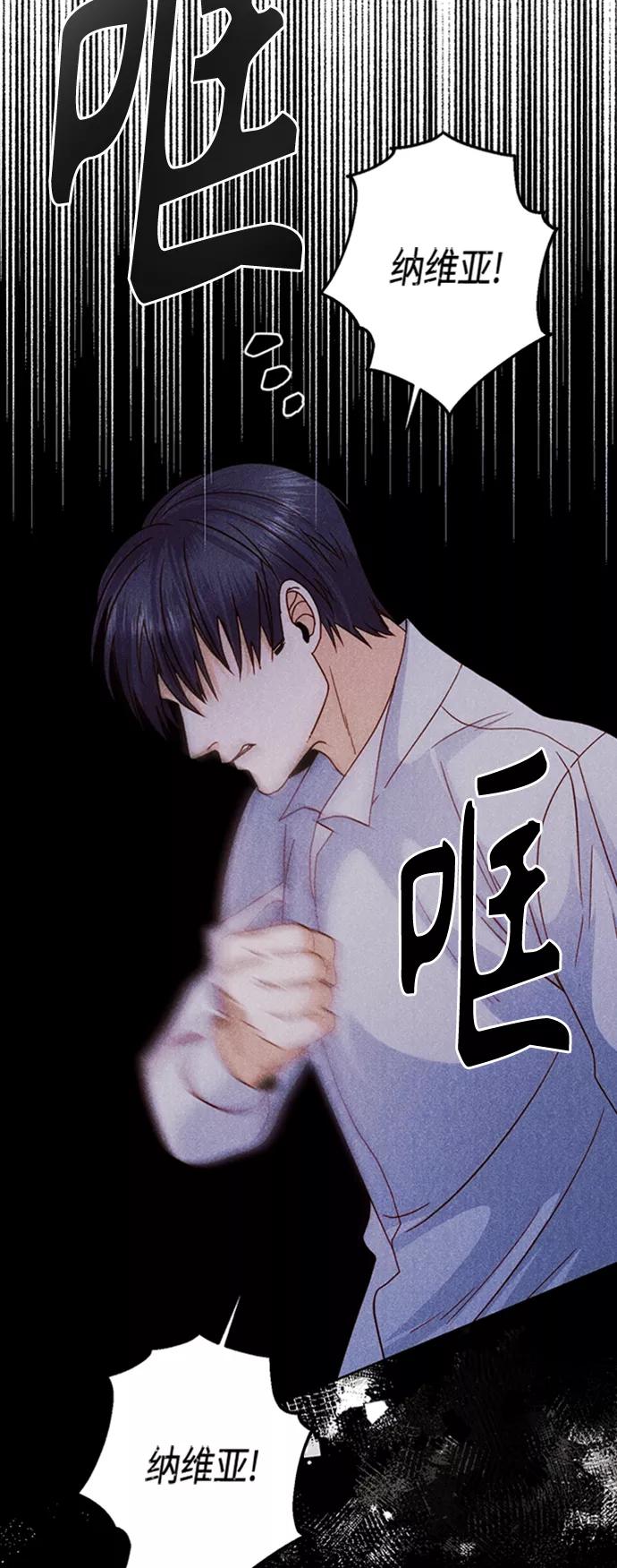 第112话-再婚皇后-Alphatart/HereLee,SUMPUL（第3张）