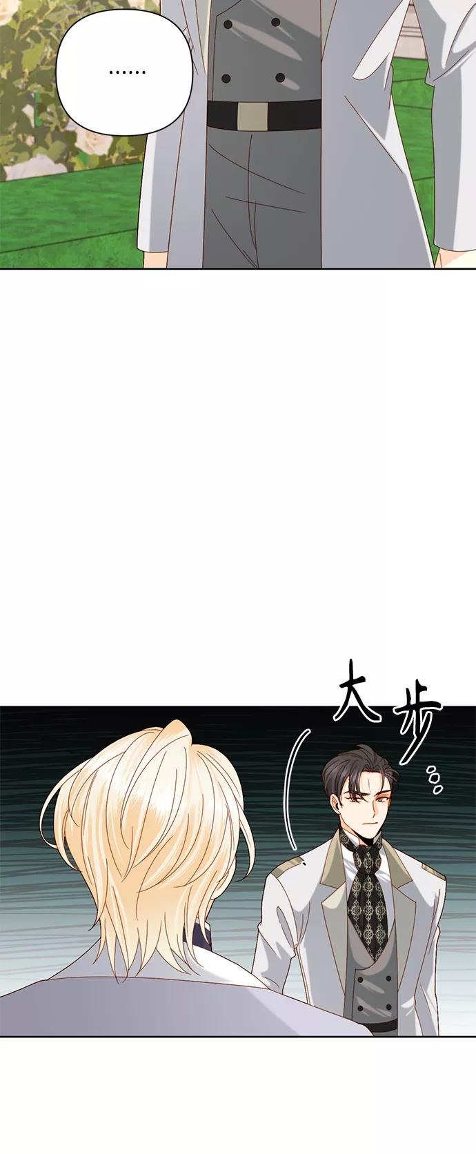 第113话-再婚皇后-Alphatart/HereLee,SUMPUL（第5张）