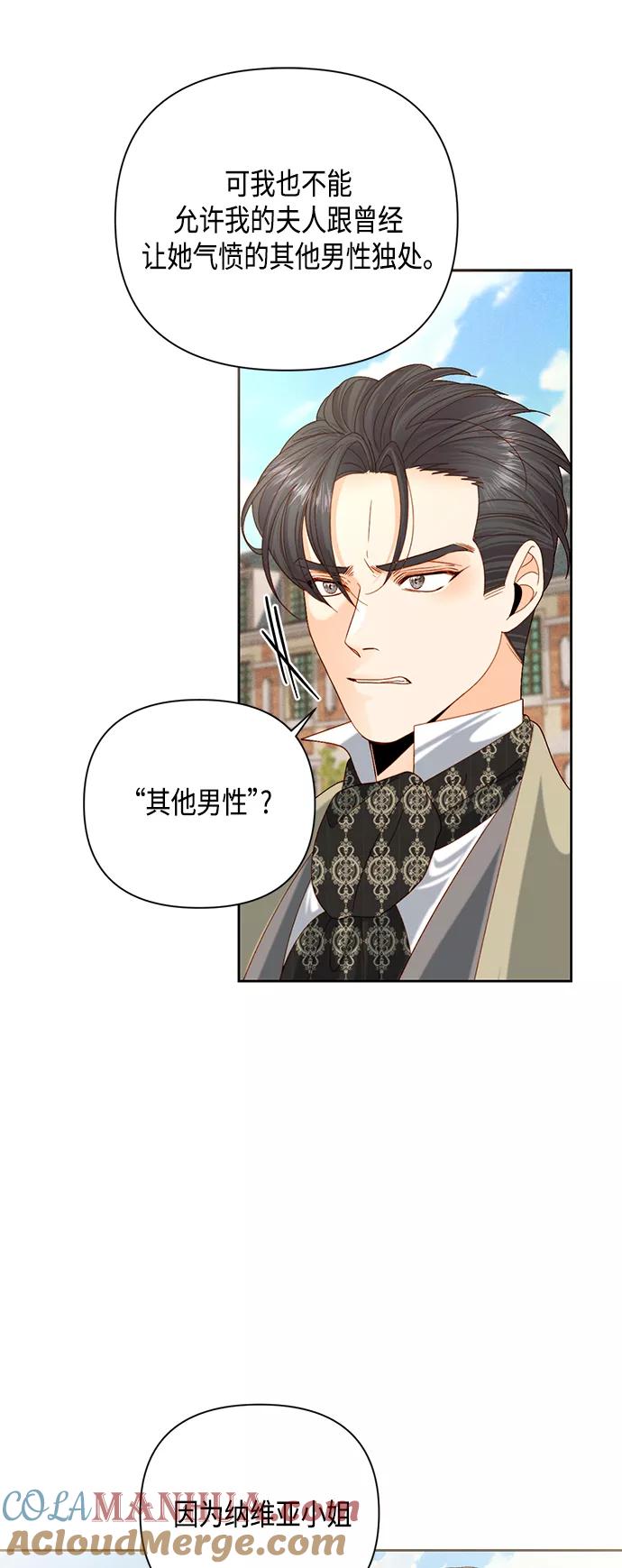 第113话-再婚皇后-Alphatart/HereLee,SUMPUL（第7张）