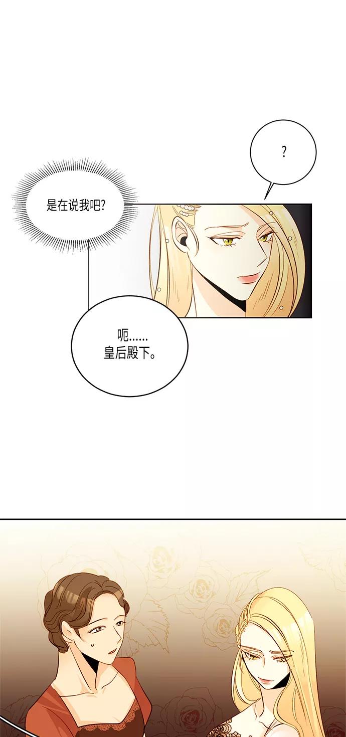 第11话-再婚皇后-Alphatart/HereLee,SUMPUL（第14张）