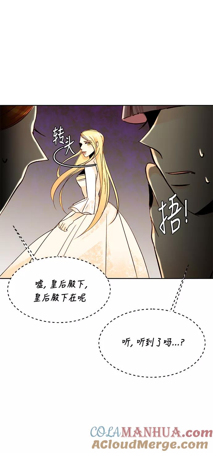 第11话-再婚皇后-Alphatart/HereLee,SUMPUL（第13张）