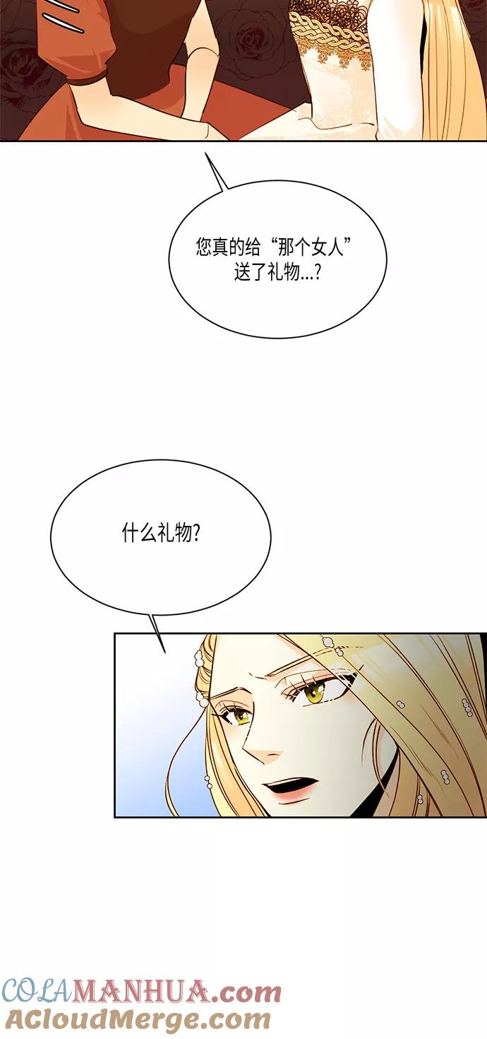 第11话-再婚皇后-Alphatart/HereLee,SUMPUL（第15张）