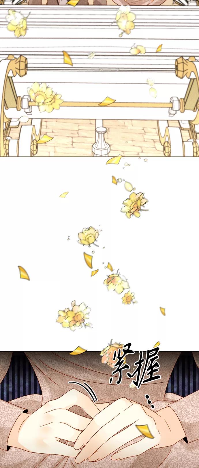 第114话-再婚皇后-Alphatart/HereLee,SUMPUL（第4张）