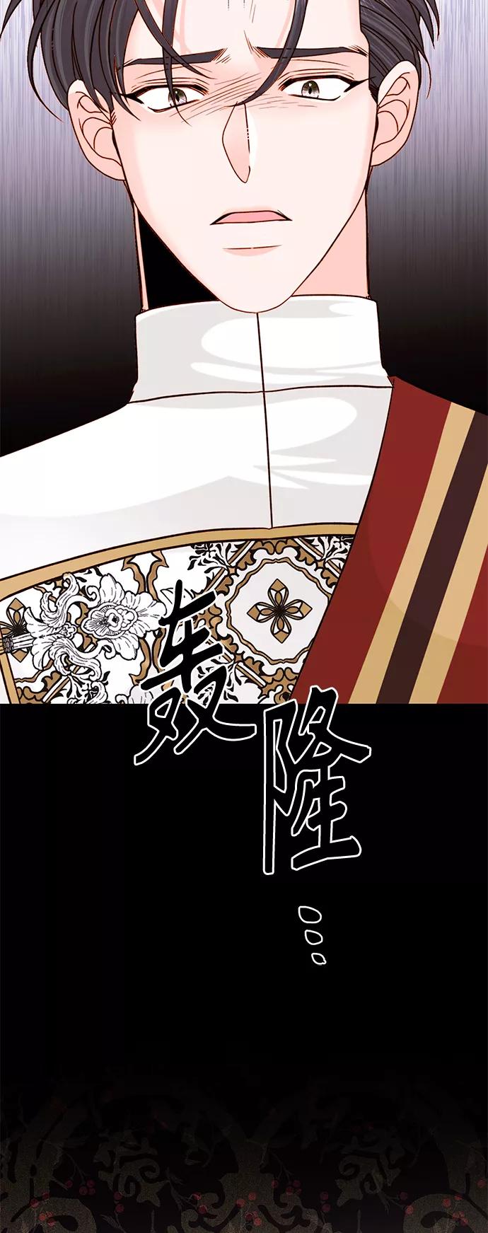第115话-再婚皇后-Alphatart/HereLee,SUMPUL（第3张）