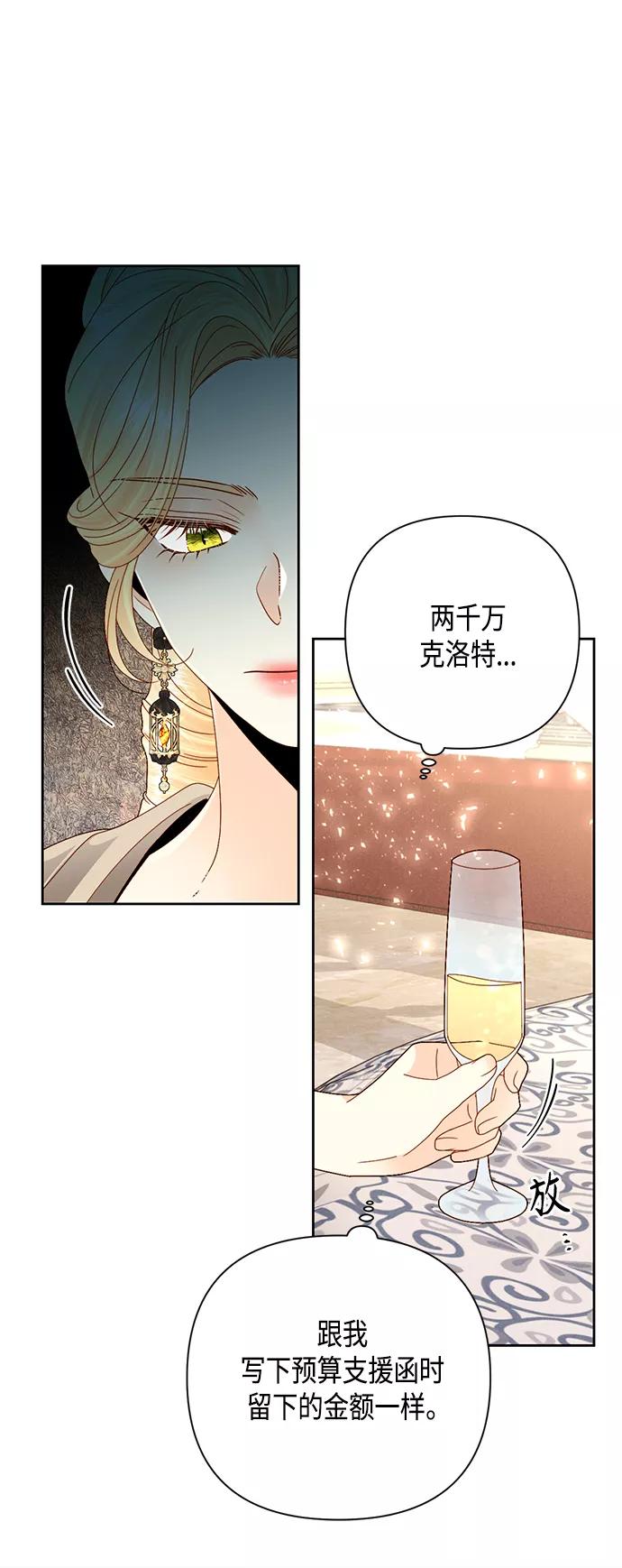 第115话-再婚皇后-Alphatart/HereLee,SUMPUL（第18张）
